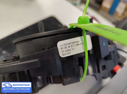 Подрулевой шлейф (кольцо SRS) на BMW X5 (E53)