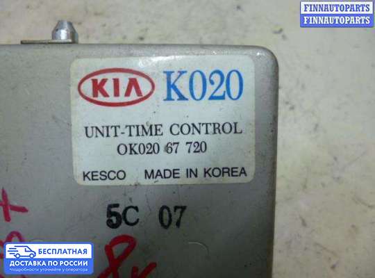ЭБУ прочее на Kia Sportage I (JA, K00)