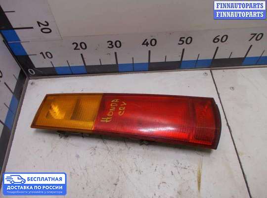 Фонарь задний на Honda CR-V I (RD)