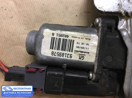 Стеклоподъемник электрический на Opel Meriva A