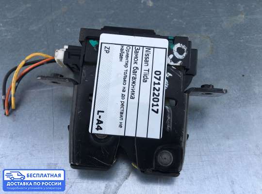 Замок багажника на Nissan Tiida I (C11)