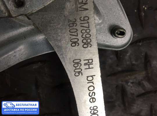 Стеклоподъемник электрический на Opel Vectra C