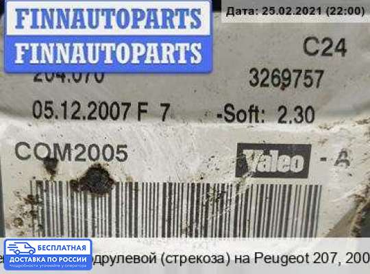 Подрулевой переключатель на Peugeot 207