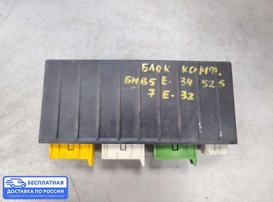 ЭБУ салона (Блок комфорта) на BMW 5 (E34)