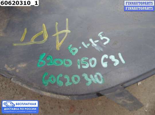 Клык (часть) бампера на Renault Kangoo I (KC_)