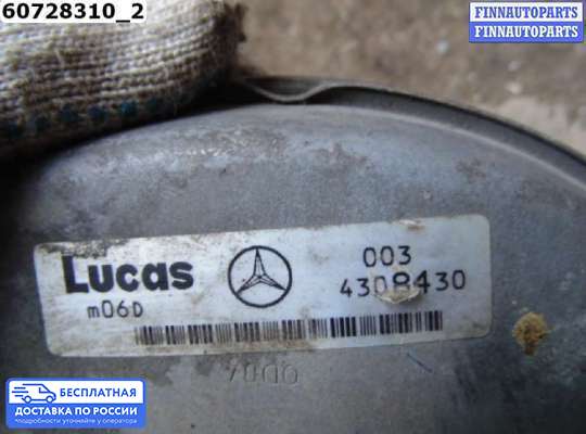 Вакуумный усилитель тормозов на Mercedes-Benz E (W124)