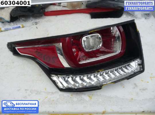 Фонарь задний на Range Rover Sport II (L494)