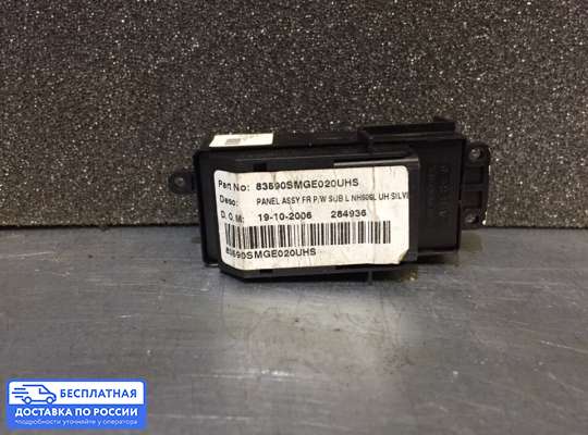 Кнопки стеклоподьемника на Honda Civic VIII (4D, 5D)