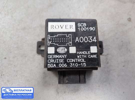 ЭБУ прочее на Rover 75 RJ