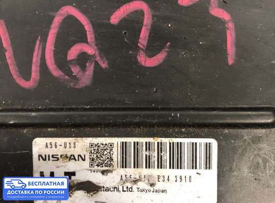ЭБУ ДВС (блок управления двигателем) на Nissan Teana I (J31)