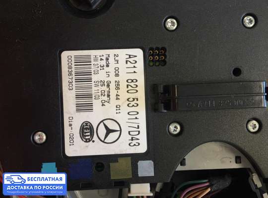 Фонарь салона (плафон) на Mercedes-Benz E (W211)