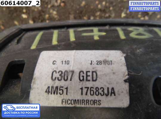 Зеркало боковое на Ford Focus II