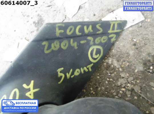 Зеркало боковое на Ford Focus II