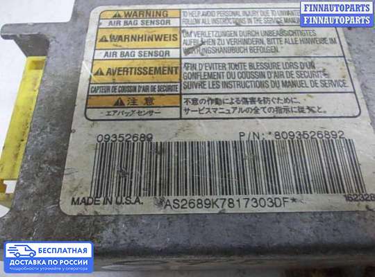 ЭБУ AIRBAG (электронный блок управления подушками безопасности) на Opel Frontera B