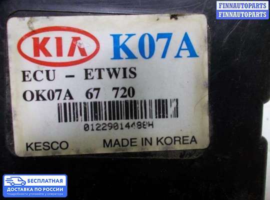 ЭБУ прочее на Kia Sportage I (JA, K00)
