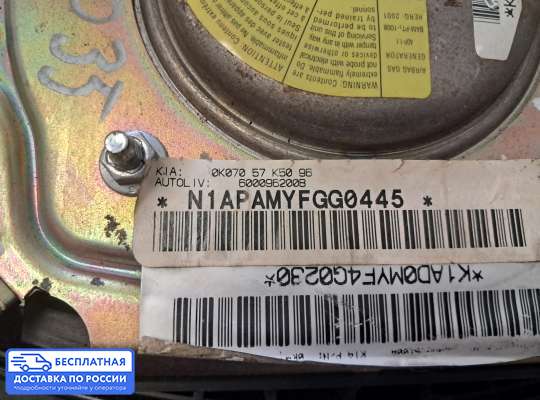 Подушка безопасности водителя (AirBag) на Kia Sportage I (JA, K00)
