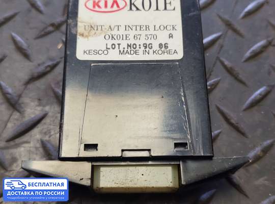 ЭБУ прочее на Kia Sportage I (JA, K00)