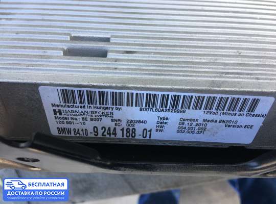 Блок управления зеркал на BMW 5 (F10/F11)