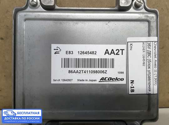 ЭБУ ДВС (блок управления двигателем) на Opel Astra J