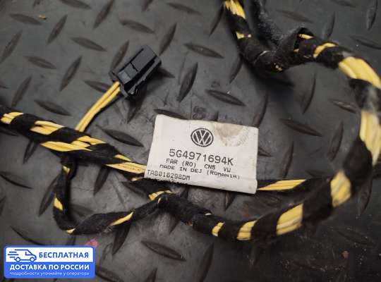 Проводка (коса) салонная на Volkswagen Golf VII (5G)
