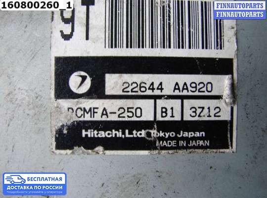ЭБУ ДВС (блок управления двигателем) на Subaru Impreza I (GC, GF, GH)