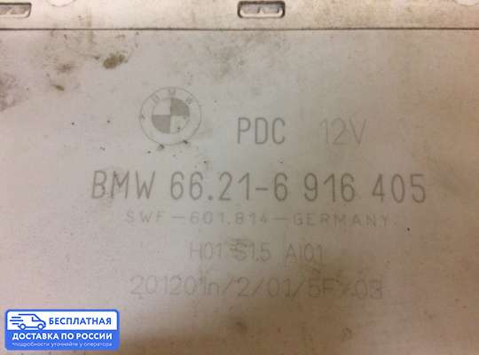 ЭБУ салона (Блок комфорта) на BMW 3 (E46)
