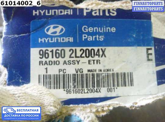 Магнитола на Hyundai Elantra V (MD)
