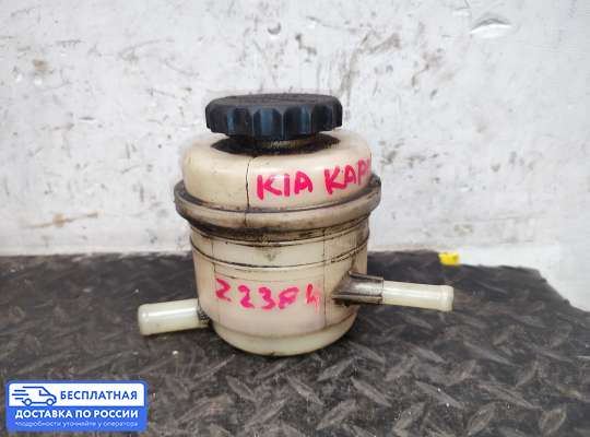 Бачок гидроусилителя на Kia Carens I (RS)