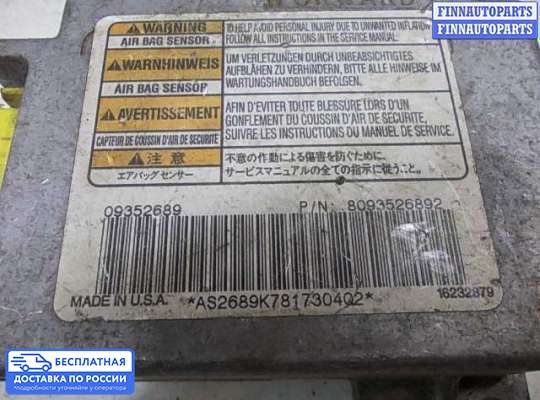 ЭБУ AIRBAG (электронный блок управления подушками безопасности) на Opel Frontera B