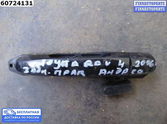 Ручка двери наружная на Toyota RAV4 III (XA30)