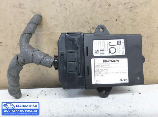ЭБУ прочее на Opel Vectra C