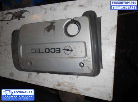 Крышка ДВС (декоративная) на Opel Vectra B