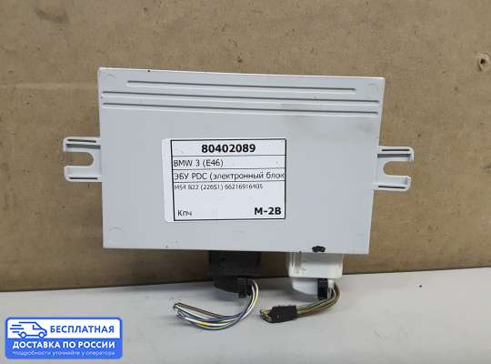 ЭБУ PDC (электронный блок управления парктрониками) на BMW 3 (E46)
