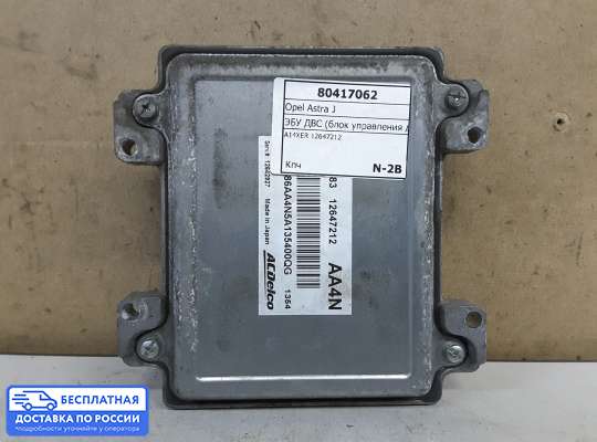 ЭБУ ДВС (блок управления двигателем) на Opel Astra J