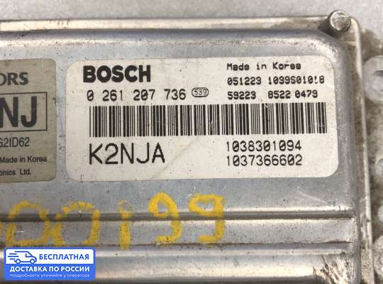 ЭБУ ДВС (блок управления двигателем) на Kia Spectra