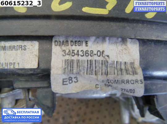 Зеркало боковое на BMW X3 (F25)
