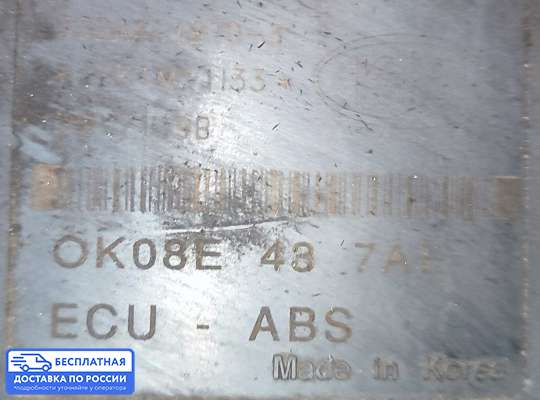 Блок ABS на Kia Sportage I (JA, K00)