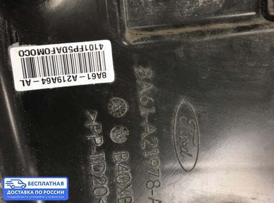 Замок боковой двери на Ford Fiesta VI