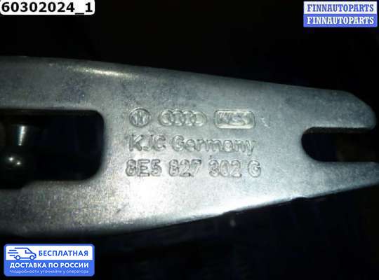 Петля крышки багажника на Audi A4 (8E/8H, B7)