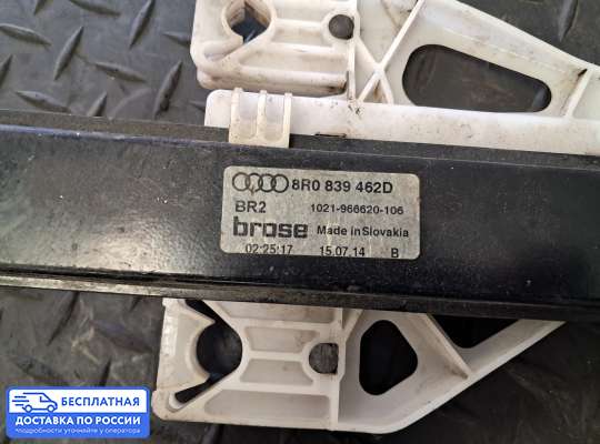 Стеклоподъемник электрический на Audi Q5 (8R)
