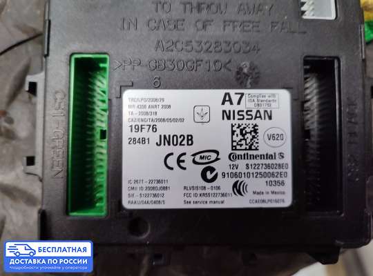 ЭБУ салона (Блок комфорта) на Nissan Teana II (J32)