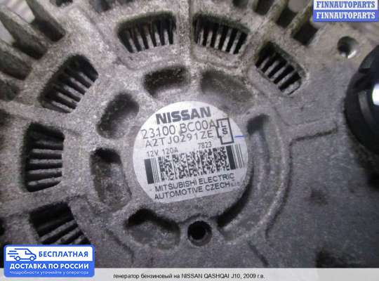 Генератор на Nissan Qashqai I (J10)
