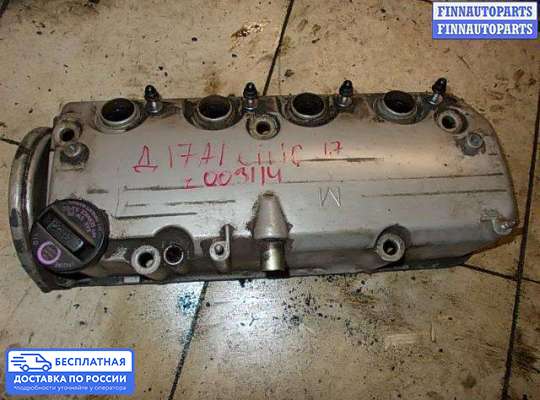 Крышка клапанная (крышка головки блока) на Honda Civic VII (EU/ES/EP/EM)