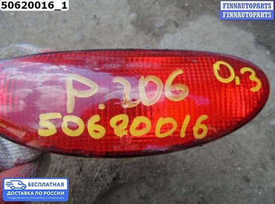 Фонарь габаритный в бампер на Peugeot 206