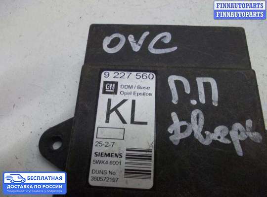 ЭБУ прочее на Opel Vectra C