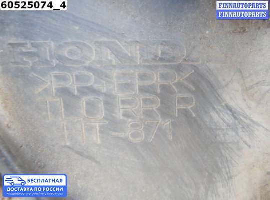 Брызговик колеса (резиновый) на Honda Accord VIII (CU)