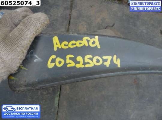 Брызговик колеса (резиновый) на Honda Accord VIII (CU)