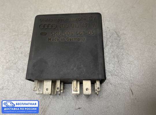 Реле прочее на Audi A6 (C5)