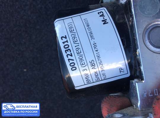Блок ABS на BMW 3 (E90/E91/E92/E93)