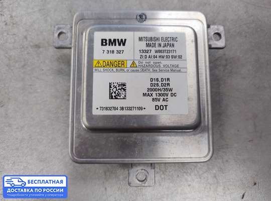 Блок розжига (ксенон) на BMW 5 (F10/F11)